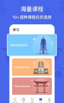 HelloTalk安卓官方版 V4.3.2