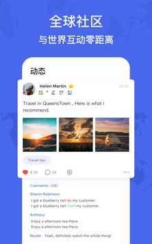 HelloTalk安卓官方版 V4.3.2