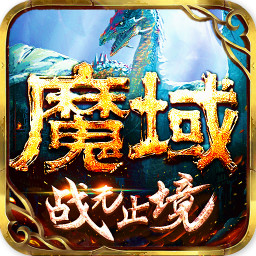 龙腾魔域安卓版 V1.0