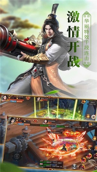 剑与王朝安卓版 V1.0.0