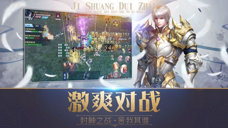 神战魔域安卓版 V1.0