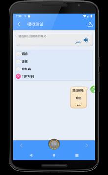 习乌尔都语安卓版 V1.0.17