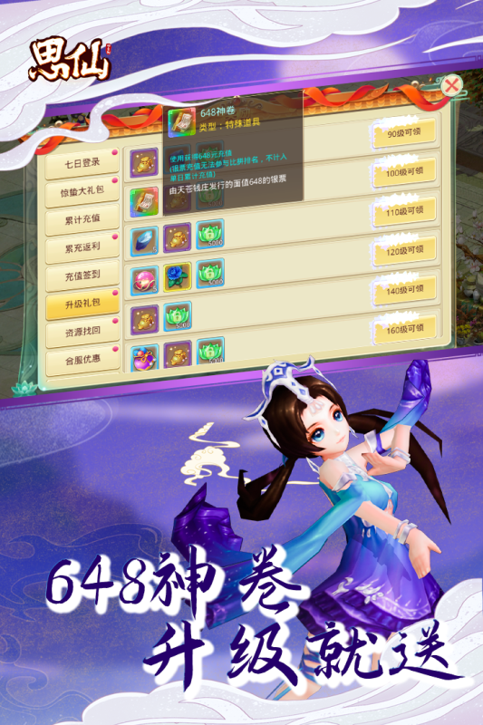 思仙安卓破解版 V1.0.0.1