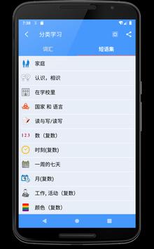 习乌尔都语安卓官方版 V1.0.17