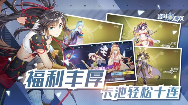 姬斗无双2安卓测试服 V1.0.2