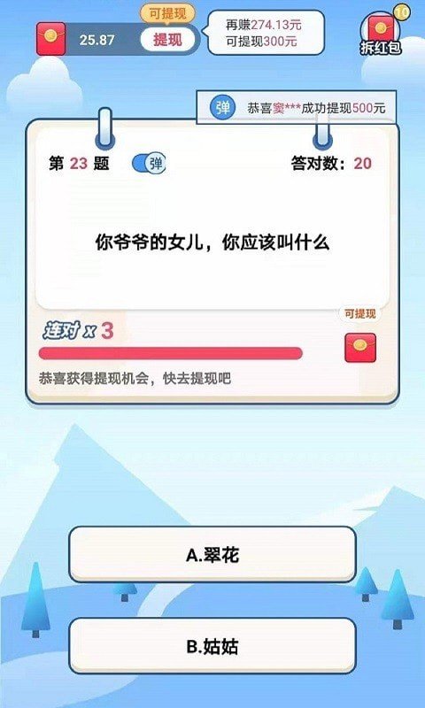 点点答题安卓极速版 V1.2