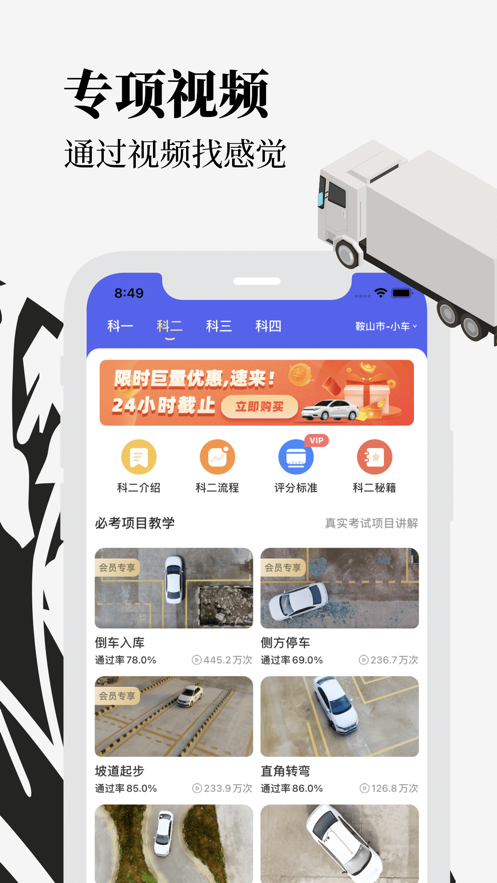 驾考100安卓破解版 V1.4.0