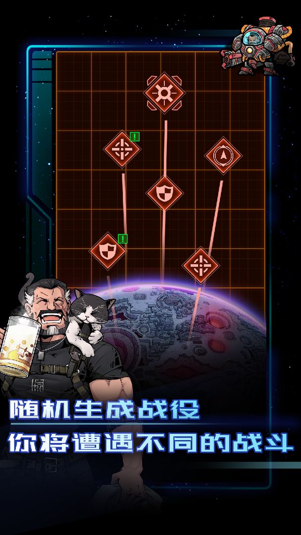 异星指令安卓版 V1.0