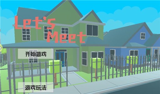 我们相见吧安卓版 V1.0