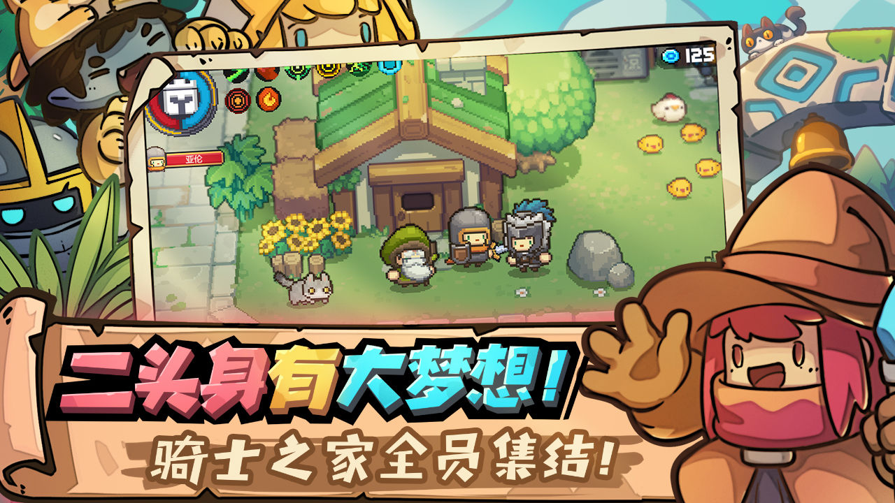 元气骑士安卓去广告版 V1.0