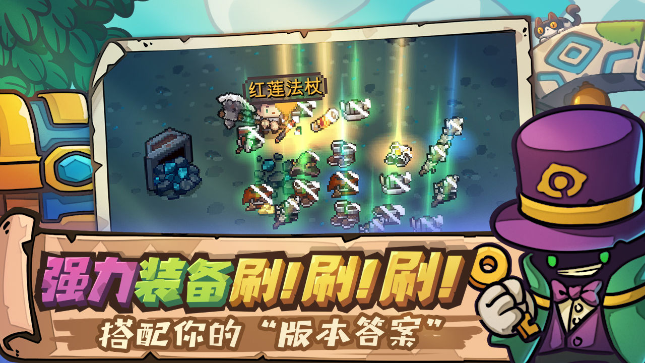 元气骑士安卓去广告版 V1.0