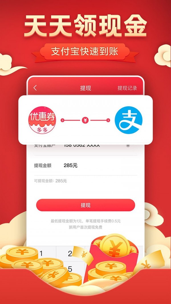 一古优惠券安卓版 V1.0