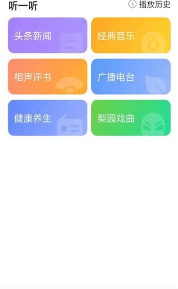 音悦天气安卓版 V1.0.6