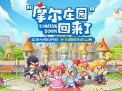 摩尔庄园手游游泳怎么加速？摩尔庄园手游游泳加速方法