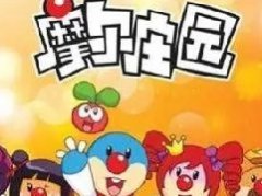 摩尔庄园手游品位值怎么提升？摩尔庄园手游品位值提升攻略