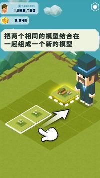 2048大亨主题公园安卓版 V1.5.9