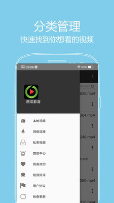 西瓜影音安卓版 V8.6