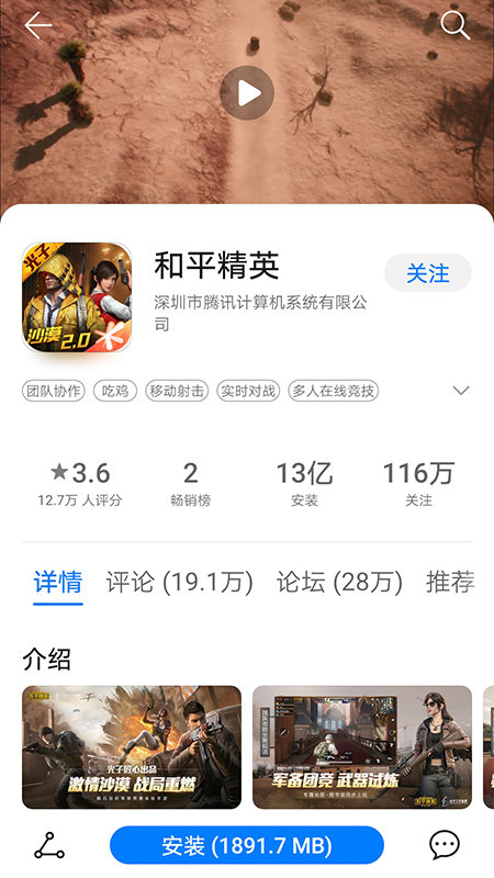 华为游戏中心安卓版 V11.0.2