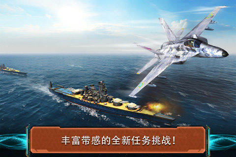 现代空战安卓3D破解版 V3.5