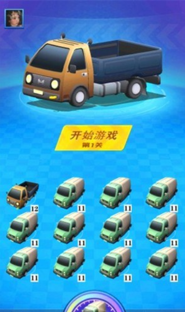 全民来赛车安卓版 V1.1.2