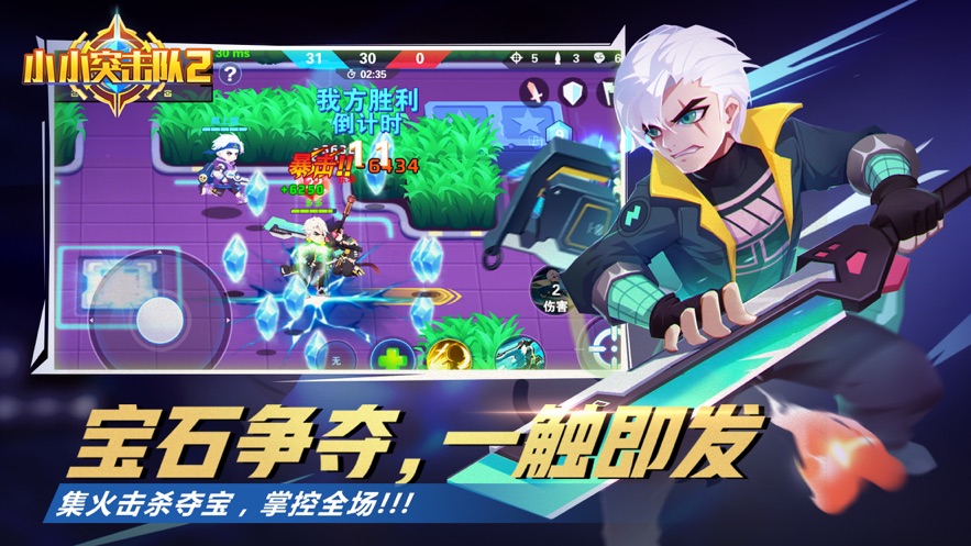 小小突击队2ios版 V1.0