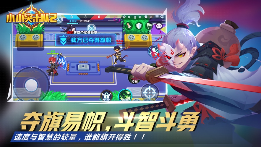 小小突击队2ios版 V1.0