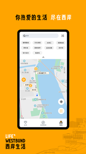 西岸生活安卓版 V1.0
