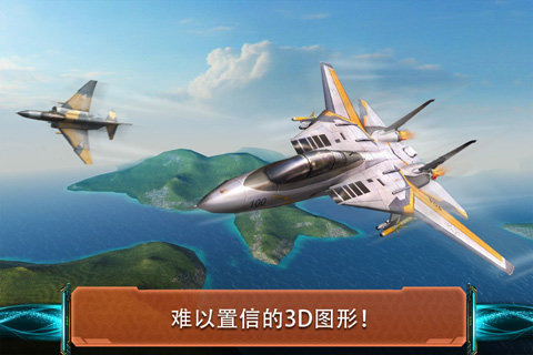 现代空战3D官方版 V3.5.0