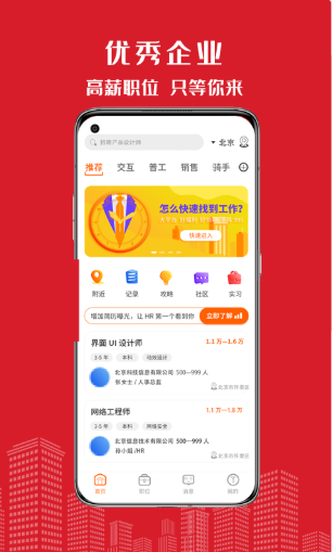 密云微聘安卓版 V1.0.1