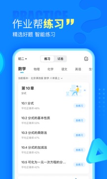 作业帮拍照查作业答案安卓版 V13.19.0