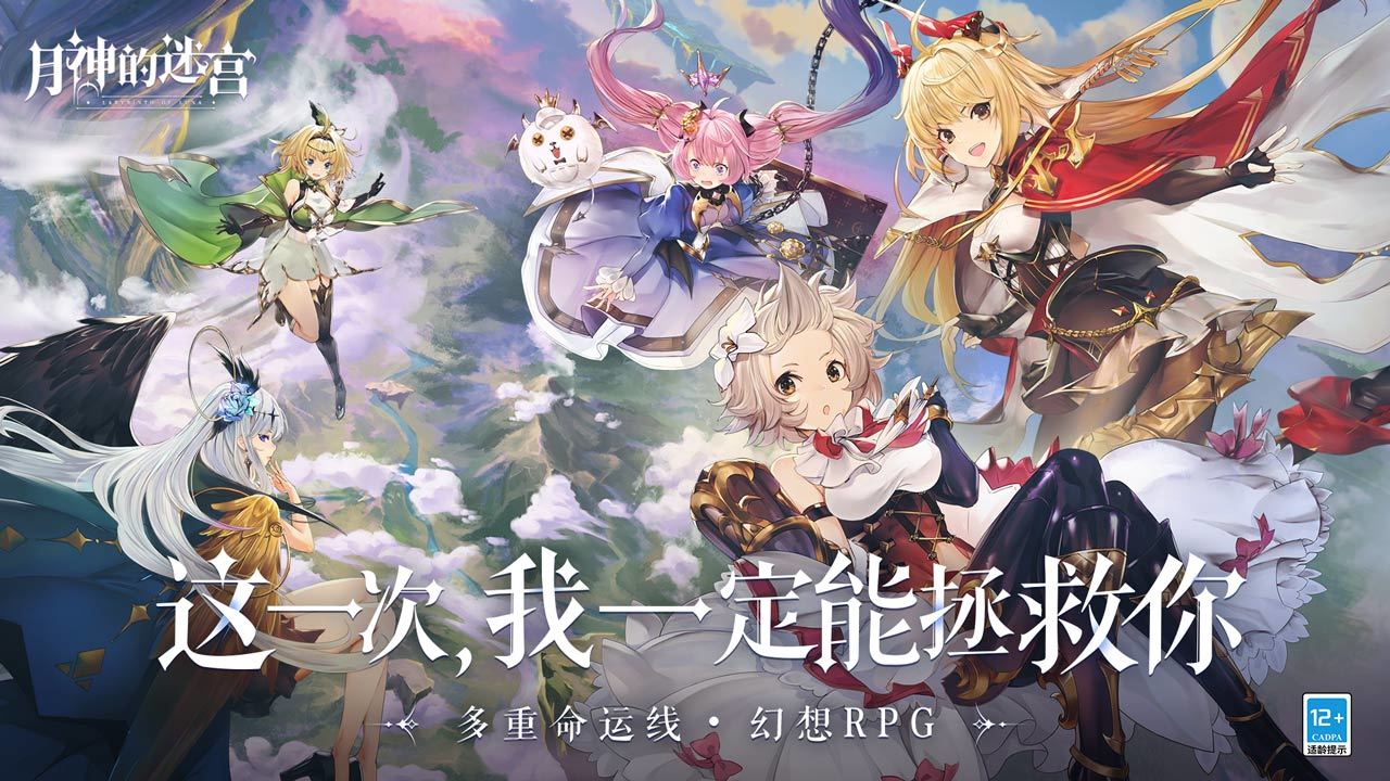 月神的迷宫ios版 V1.0.4