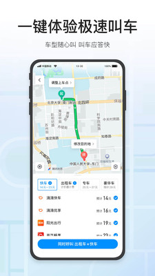 腾讯地图安卓官方版 V9.13.0