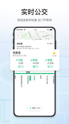 腾讯地图安卓官方版 V9.13.0