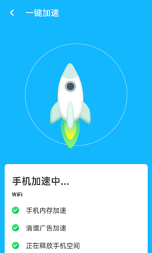 优化清理王安卓版 V1.0.0