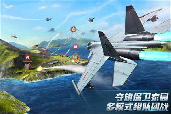 现代空战3D安卓官方版 V5.4.1