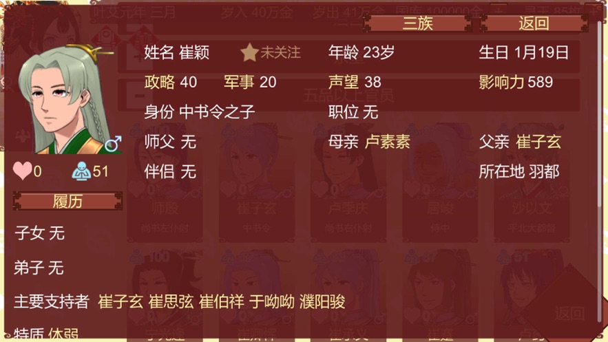 女帝的日常ios版 V1.0