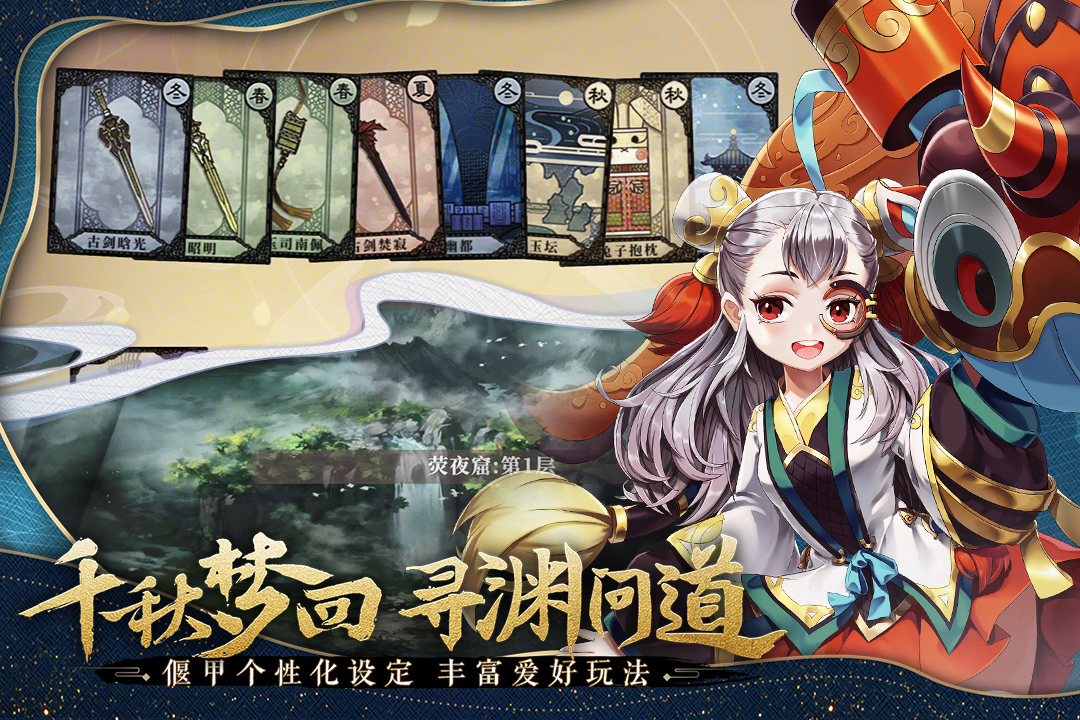 古剑奇谭木语人ios版 V1.0.111