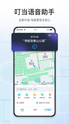 腾讯地图安卓官方版 V9.13.0