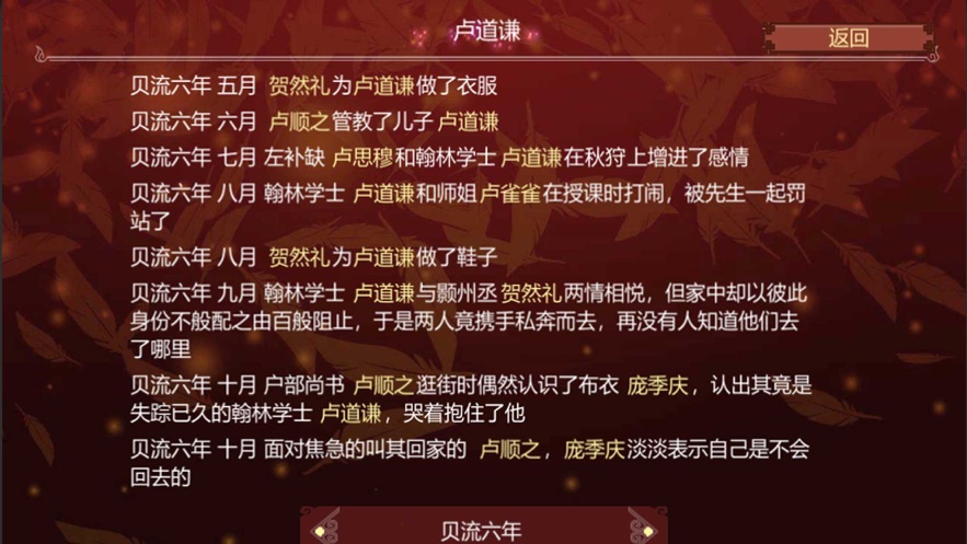 女帝的日常ios版 V1.0