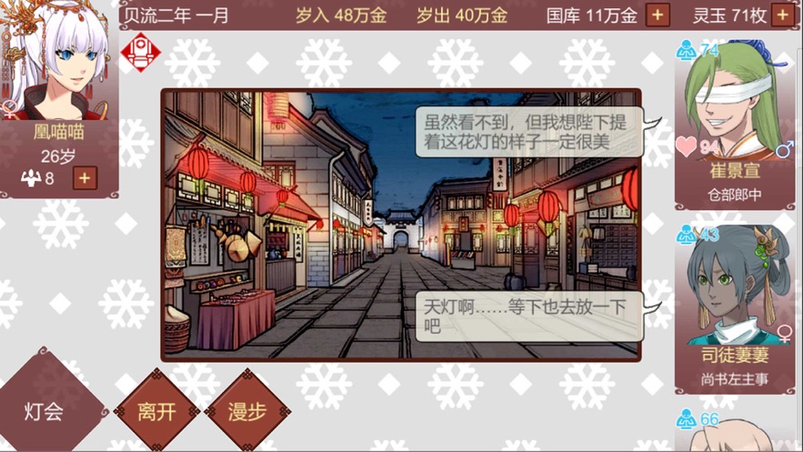 女帝的日常ios版 V1.0