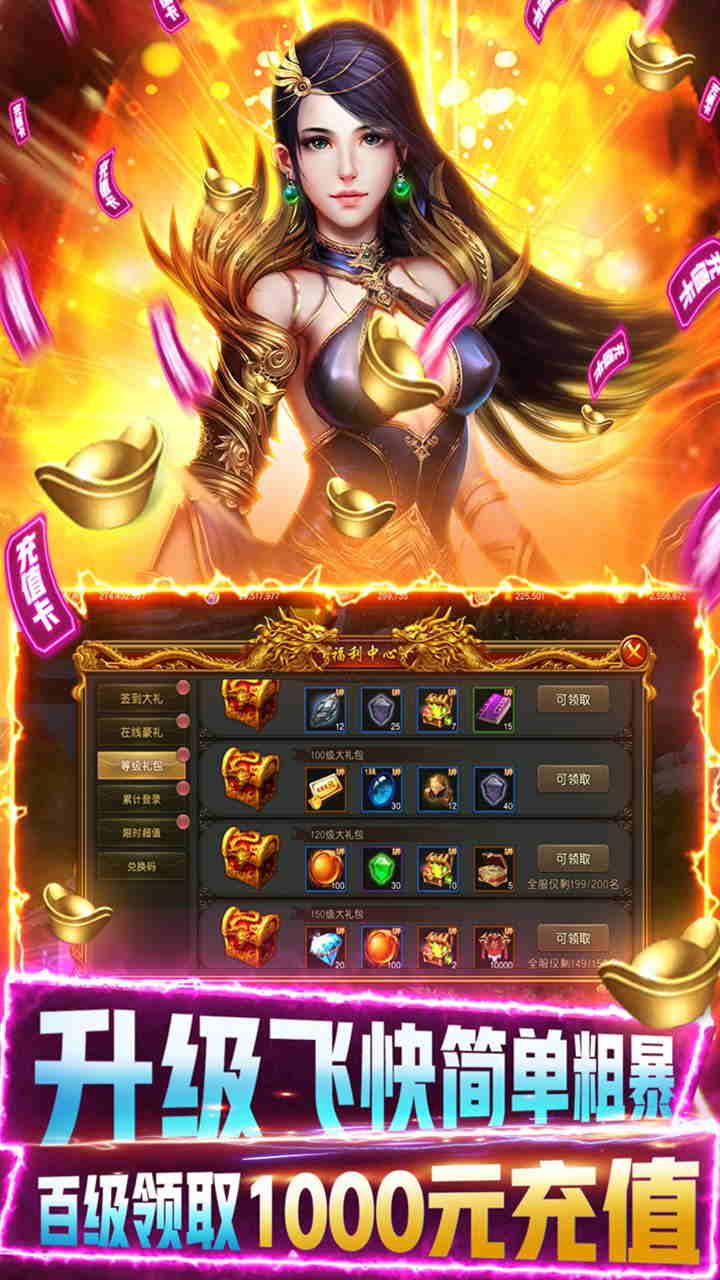 九天封神BT果盘版 V1.0.0