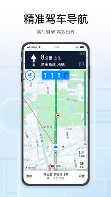 腾讯地图安卓官方版 V9.13.0