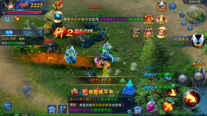 天仙变安卓礼包版 V2.0