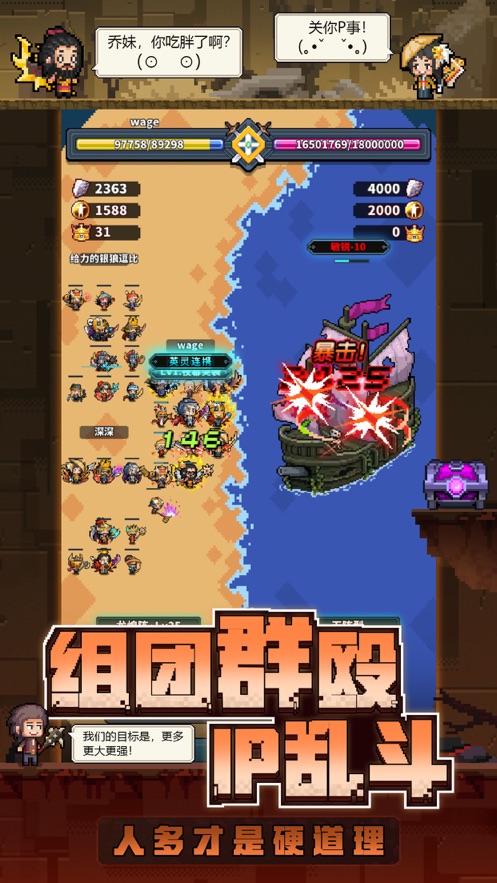 冒险与深渊ios版 V1.4.1