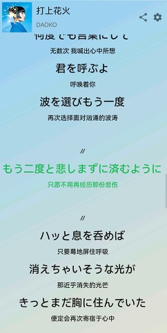 Lyricist安卓版 V1.0