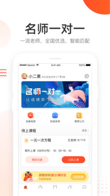 好分数辅导安卓版 V5.5.1