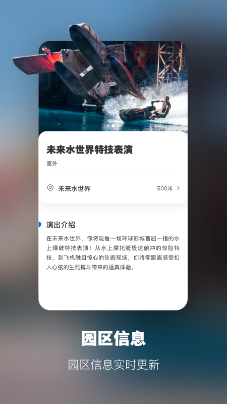 北京环球影城安卓版 V1.0