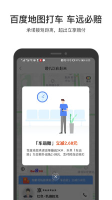 百度地图大妈语音包安卓版 V15.8.0