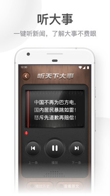 UC安卓大字版 V13.4.1.1020