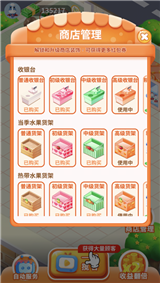 我的水果店安卓红包版 V1.0